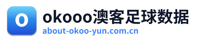 okooo澳客足球数据 Logo